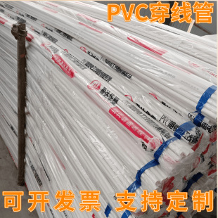 PVC������4�ֹ�25�߾��ܽ��B����늹��׹�32pvc���Ϲܲ�ɫpvcӲ��