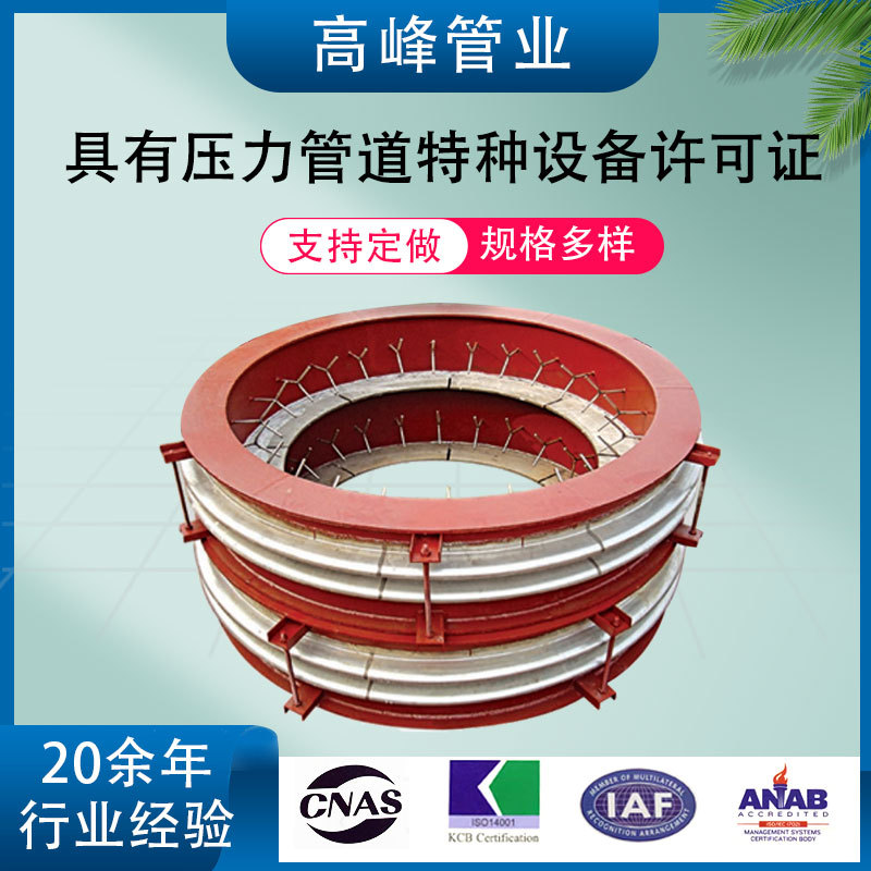 耐高温补偿器酸碱管道轴向 横向不锈钢膨胀节炼钢厂电厂专用