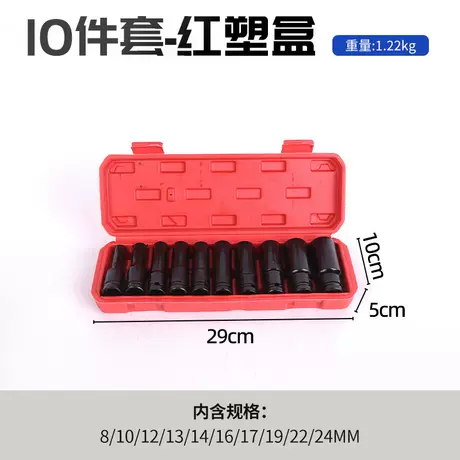 10-piece set-red plastic box