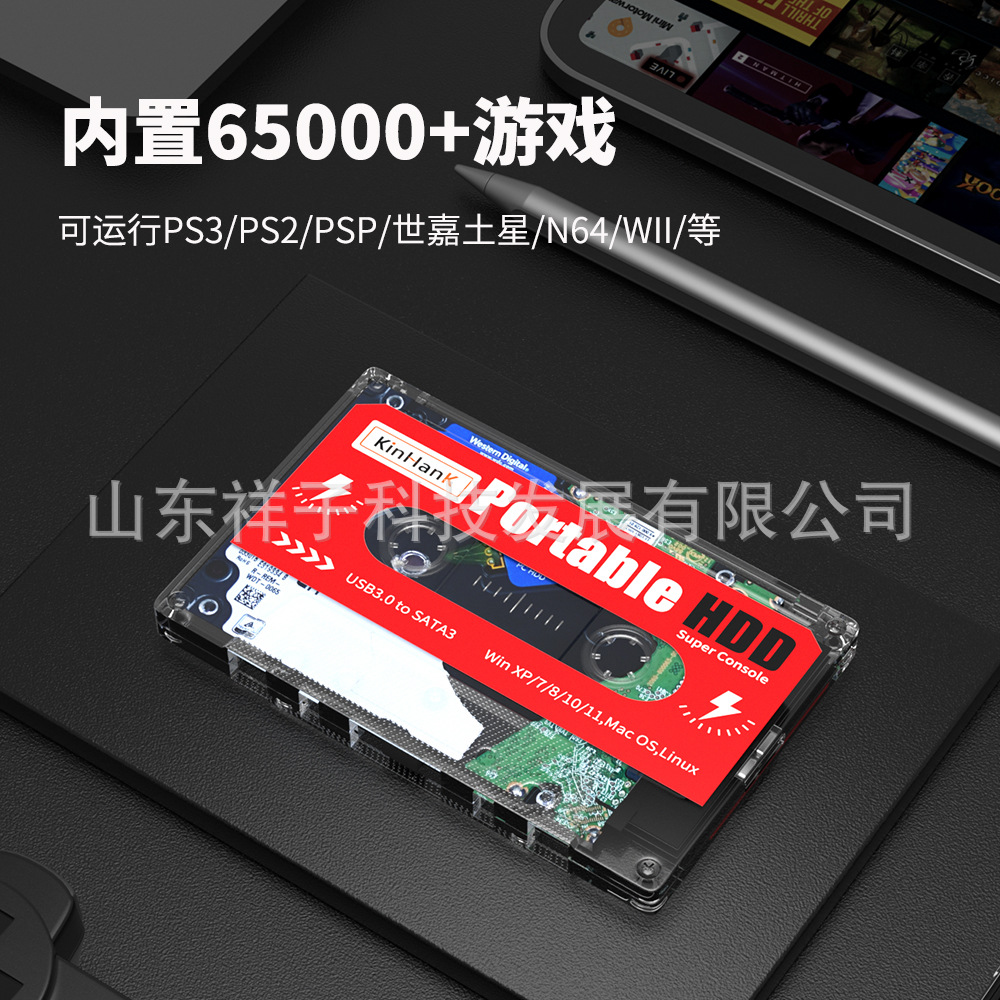 2TB外置移动游戏硬盘即插即用免安装内置60000+支持土星/Wii/ps2-阿里巴巴
