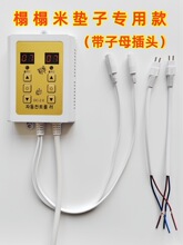 2.6韩国静音温控器电热膜电暖炕电热板地暖榻榻米火炕双控