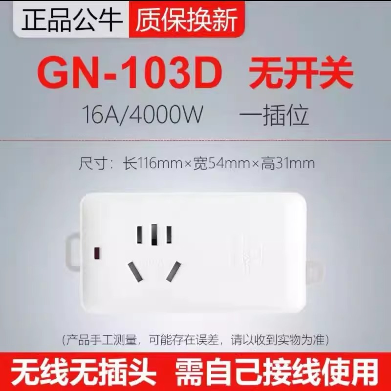 公牛排插无线16a大功率插座正品4000w空调专用插板插排16安不带线|undefined
