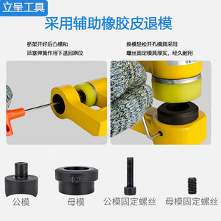 Ll Manual Hydraulic Bridge Puncher Plug-In Perforator Drilling Photovoltaic C-Shaped Steel Electric Thin Plate Hole Opening