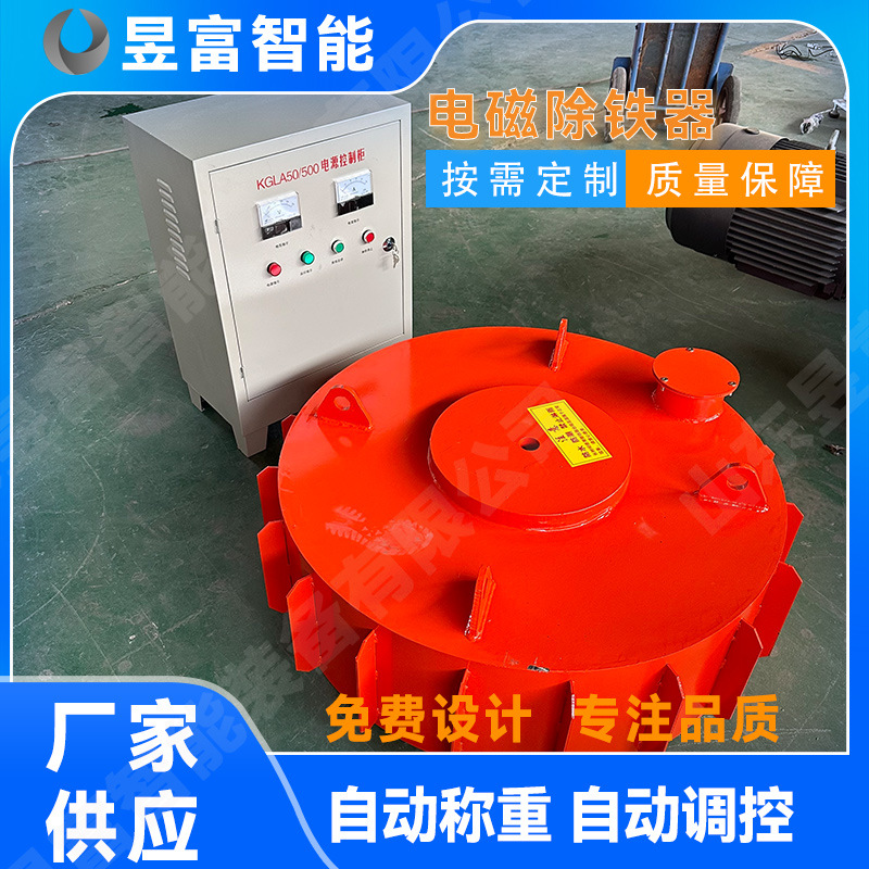 电磁除铁器 永磁自卸式除铁 强磁输送带用 自动除铁 矿山磁选设备