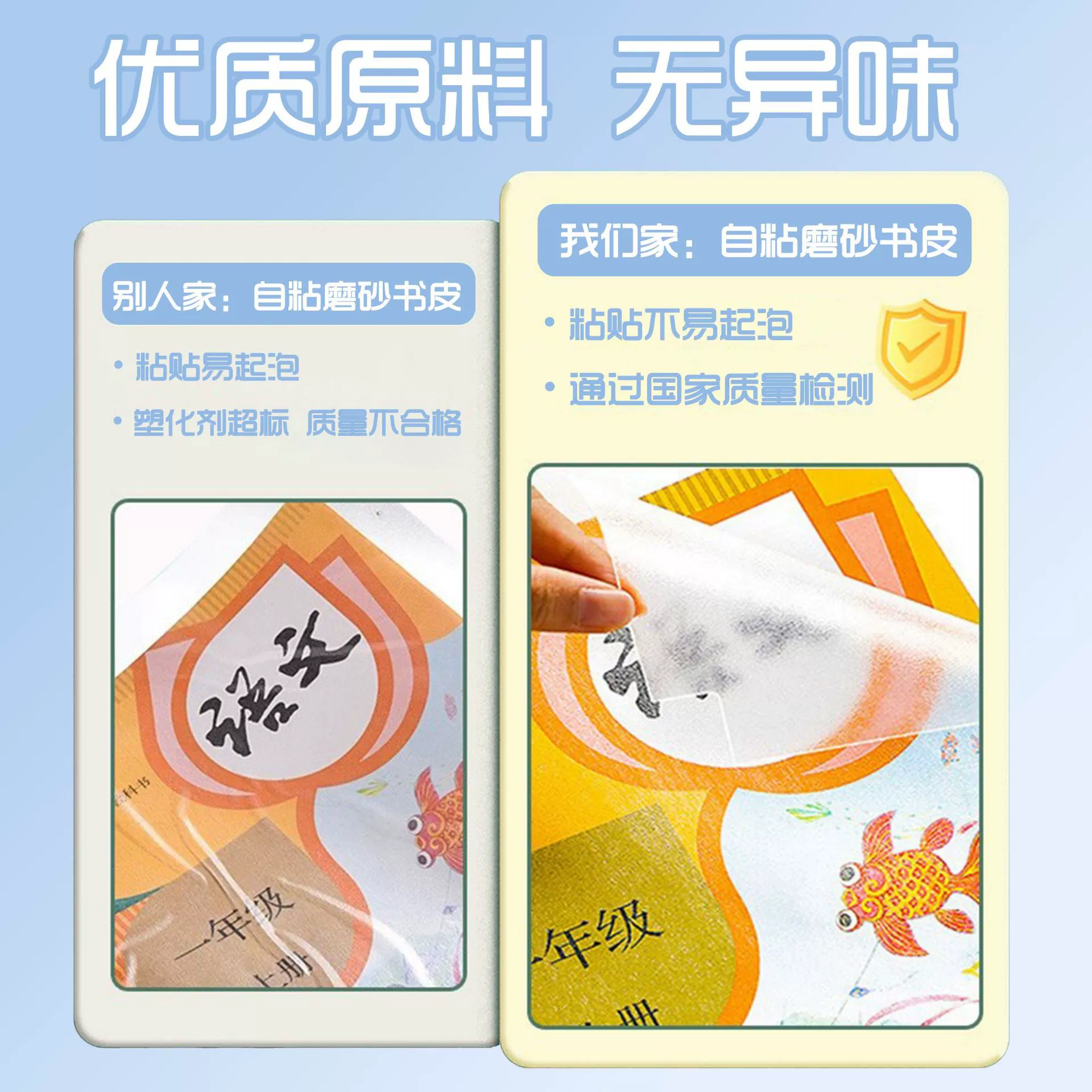宜粘 通用教学辅助材料 小学生 文具 书套 批发
