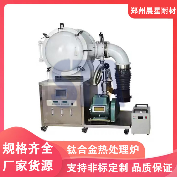 高真空钎焊炉 钛合金退火热处理炉