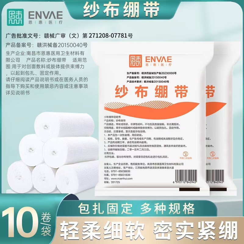 Medical Skim Gauze Bandage Roll Wound Dressing Fixed Gauze Breathable Hemostatic Dressing Disposable Manufacturer Wholesale Medical Skim Gauze Bandage Roll Wound Dressing Fixed Gauze Breathable Hemostatic Dressing Disposable Manufacturer Wholesale