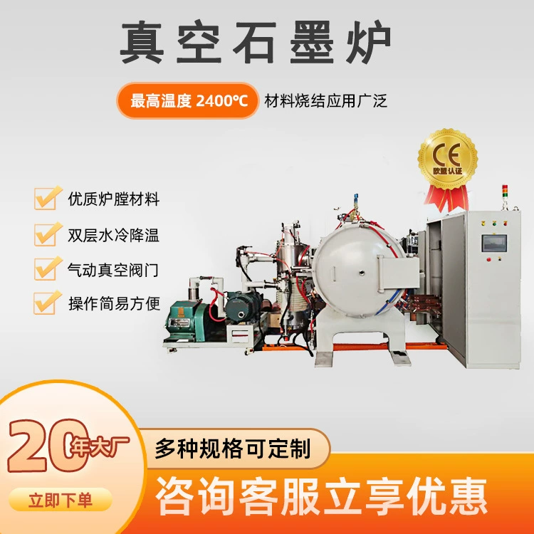 Вакуумная печь для спекания графита Bona Heat 2400 градусов, электрическая печь для вакуумной отжигки, напрямую от производителя, в наличии