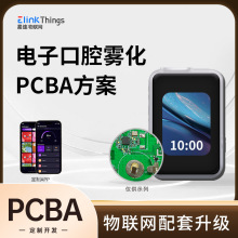 ӟF ӿǻF ܛӲPCBA+APP_l