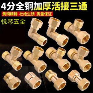 �~4�ֻ����ͨ/��ӃȽz/��ӏ��^DN15ȫ�~�Ӻ�߅����ͨ/�л���ͨ