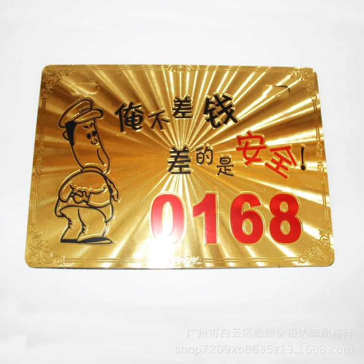 Мотоцикл Персонализированный Номерной Знак Забавный креативный электромобиль задняя карточка мультфильм модифицированный светоотражающий номерной знак задний номерной знак рамка номерного знака