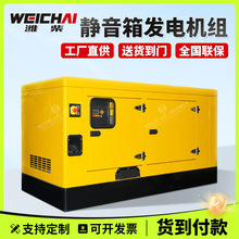 200千瓦 静音箱柴油发电机组  潍柴 柴油发电机 发电机组