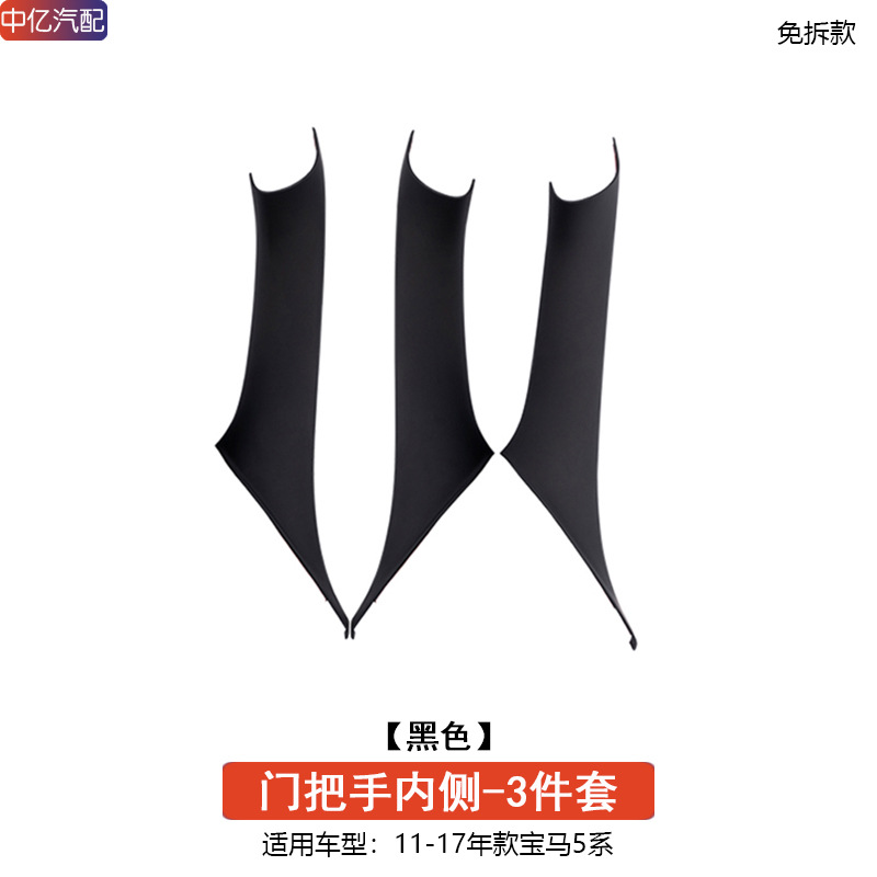 Armrest, handle, handle, BMW for BMW 5 Series - 3-piece-set-inner-handle-black-non-dismantling