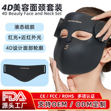新款7彩光子4D无线充电红光面膜仪家用嫩肤led美容仪面罩硅胶跨境