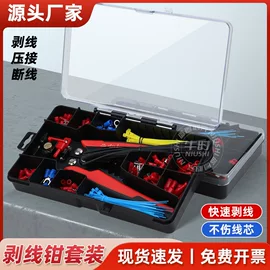 接线端子;连接器;压接钳