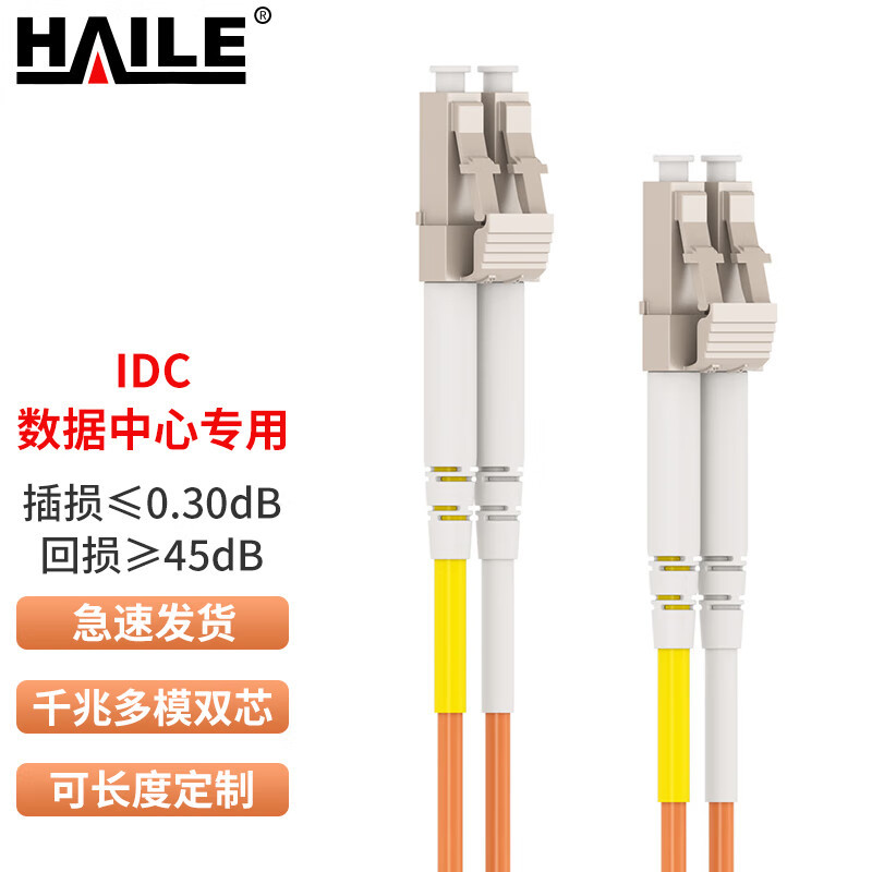 千兆多模光纤跳线 OM2双芯LC-LC尾纤50/125跳纤