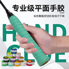 羽毛球拍手胶打孔透气PU柔软龙骨吸汗带网球拍弹弓鱼竿手柄缠带