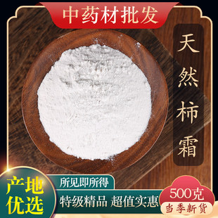 ��ș���ؼ���Ȼ��˪ ����˪ ����˪ ����˪ ����˪����Ʒ��؛500g