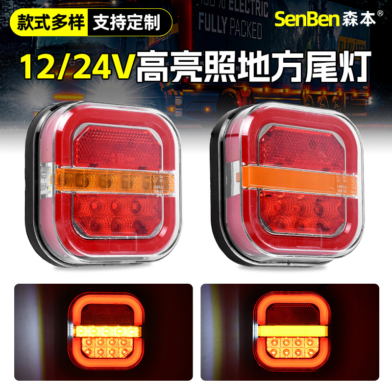 Light Guide Square Led Trailer Tail Light License Plate Light Truck Truck Floor Tail Light Lens Square Hamburger Light