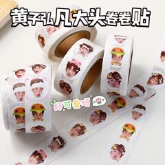 Ins高颜値黄子弘凡プリクラ巻貼り名探偵学院かわいい周辺手帳diy貼り絵