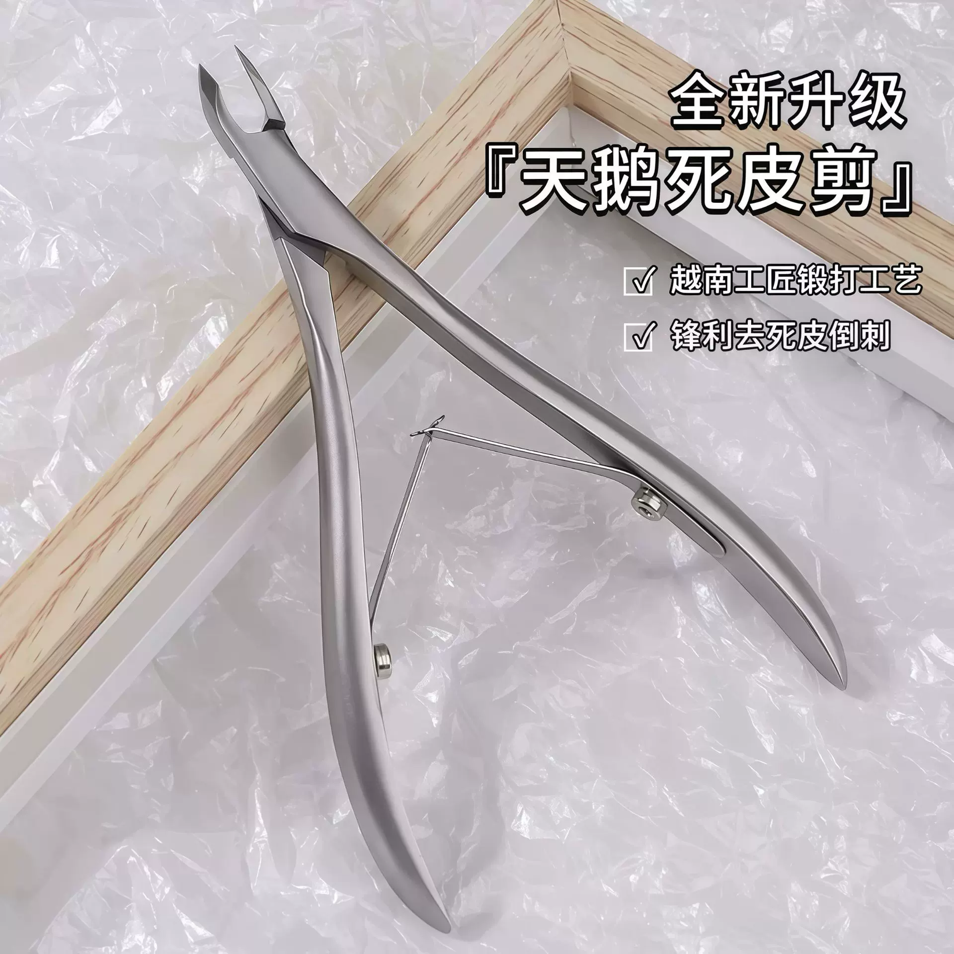 新款天鹅死皮剪俄式不锈钢小刀口死皮钳美甲师工具跨境正规指甲剪
