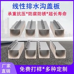 线性排水沟U型槽成品树脂PE室外市政排水槽不锈钢缝隙式线性盖板