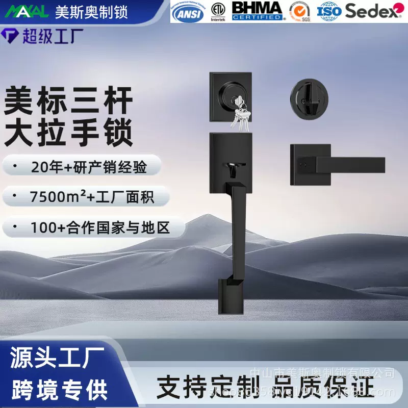 锌合金机械单门大把手重型锁黑色门边距可调节电镀别墅公寓门锁