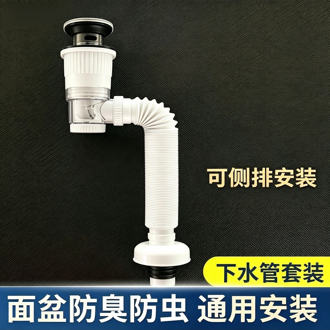 Wash lavabo accesorios downcomer lavabo tubo desodorante cuenca enchufe fila horizontal pegamento-libre fila de pared rápida