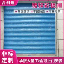 佛山厂家电动卷帘门电动彩板闸车库门快速卷帘门防盗门镀锌卷闸门