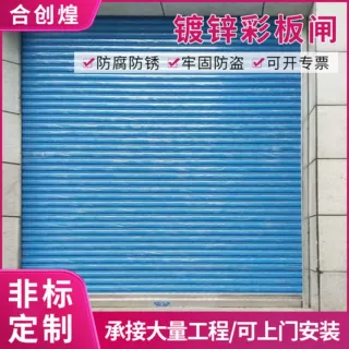 镀锌卷闸门电动卷帘门电动彩板闸车库门快速卷帘门防盗门佛山厂家