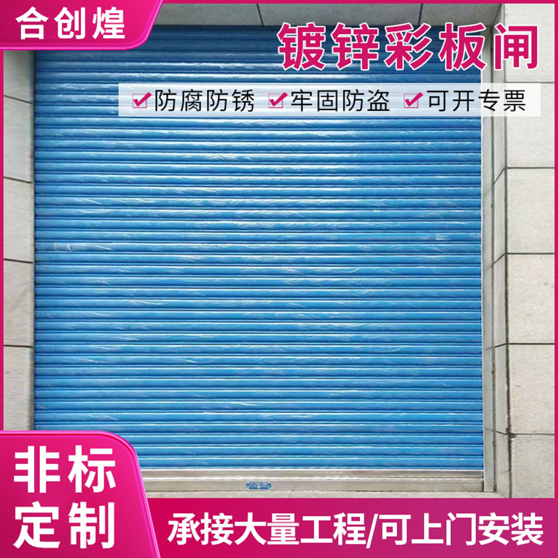 佛山厂家电动卷帘门电动彩板闸车库门快速卷帘门防盗门镀锌卷闸门