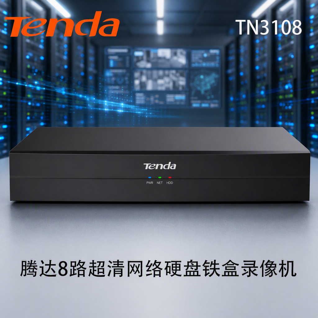 腾达新款8路铁盒NVR中英系统录像机4K超清监控主机手机远程TN3108