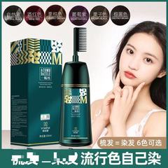 韓玫魅遮白髮染髮劑 植物滋潤型白轉黑染髮膏 一梳炫彩蓋白泡泡染