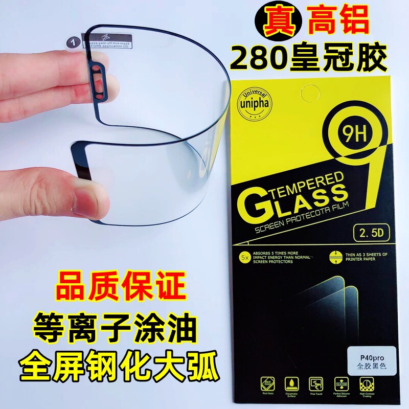 Explosion-Proof High-Aluminum Film Suitable for Vivo S60 Full Screen X300 Black Edge Tempered Film Iqoo15 High-Definition Mobile Phone Protective Film Explosion-Proof High-Aluminum Film Suitable for Vivo S60 Full Screen X300 Black Edge Tempered Film Iqoo15 High-Definition Mobile Phone Protective Film