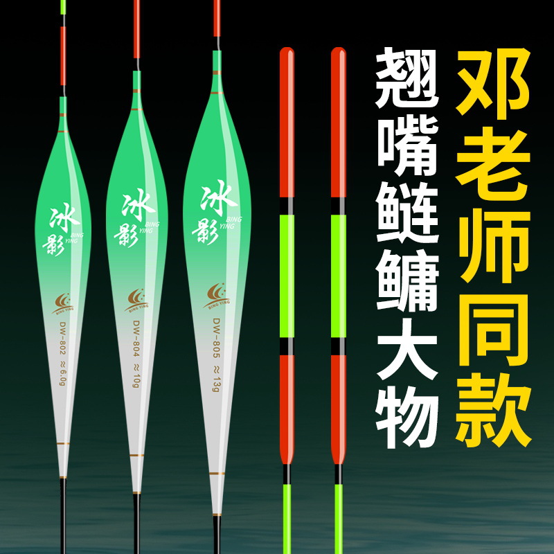 Ice Shadow Big Fish Float with Bold Tail, High Sensitivity for Far Casting, Suitable for Grass Carp, White Ammonia Carp, and Bighead Carp Fishing