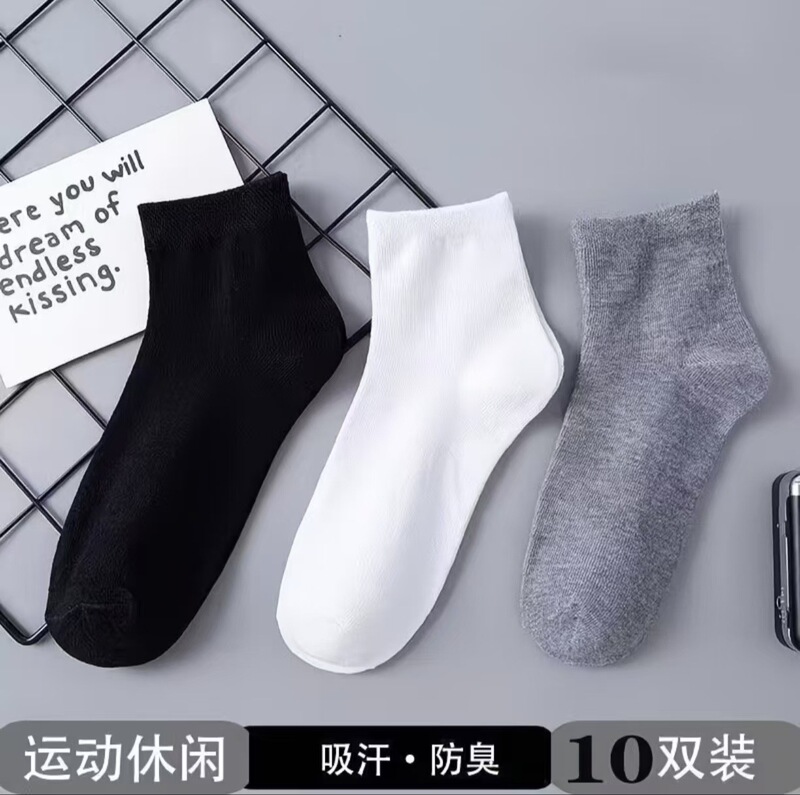 Black, white, and gray mid-calf socks, sweat-absorbing and odor-resistant, suitable for spring and autumn, solid color, breathable, casual, and versatile, designed for men Black, white, and gray mid-calf socks, sweat-absorbing and odor-resistant, suitable for spring and autumn, solid color, breathable, casual, and versatile, designed for men