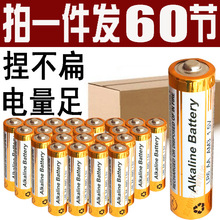 60粒耐用1.5VAA五5号AAA7号钟表鼠标玩具话筒摇控器门锁碱性电池