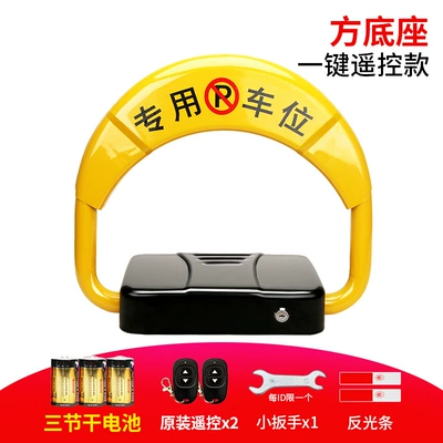 control parking lock 180 | Car lock - small-o-type-remote-control-dry-battery