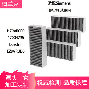 Confezione da 4 filtri a carbone attivo per cappe aspiranti Siemens HZ9VRCR0 17004796 / Bosch HEZ9VRCR0 17004805 / Neff Z821VR0 17004806 / Gaggenau CA282111 / Constructa CZ9VRCR0