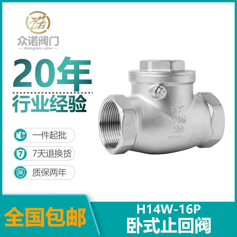 Горизонтальный обратный клапан с резьбой из нержавеющей стали H14W-16P, поворотный обратный клапан с внутренней резьбой.