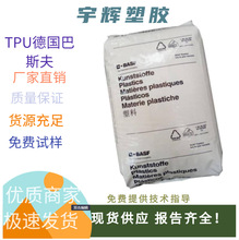 德国巴斯夫TPU Konz 975 U 高端乐器部件耐磨专用工程塑料