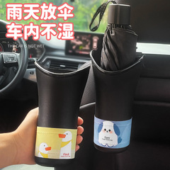 Car rain umbrella storage bucket, car multi-functional waterproof indoor umbrella trash holder, auto accessories set
