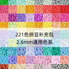 221ɫ2.6mmƴ���������DIY�ֹ�ƴͼ�͸���PE�������ǽ�ѹ���ƴ