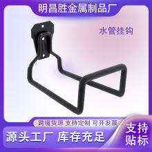 仓库园艺工具打孔强力收纳挂钩 壁挂重型水管车库金属墙上挂钩
