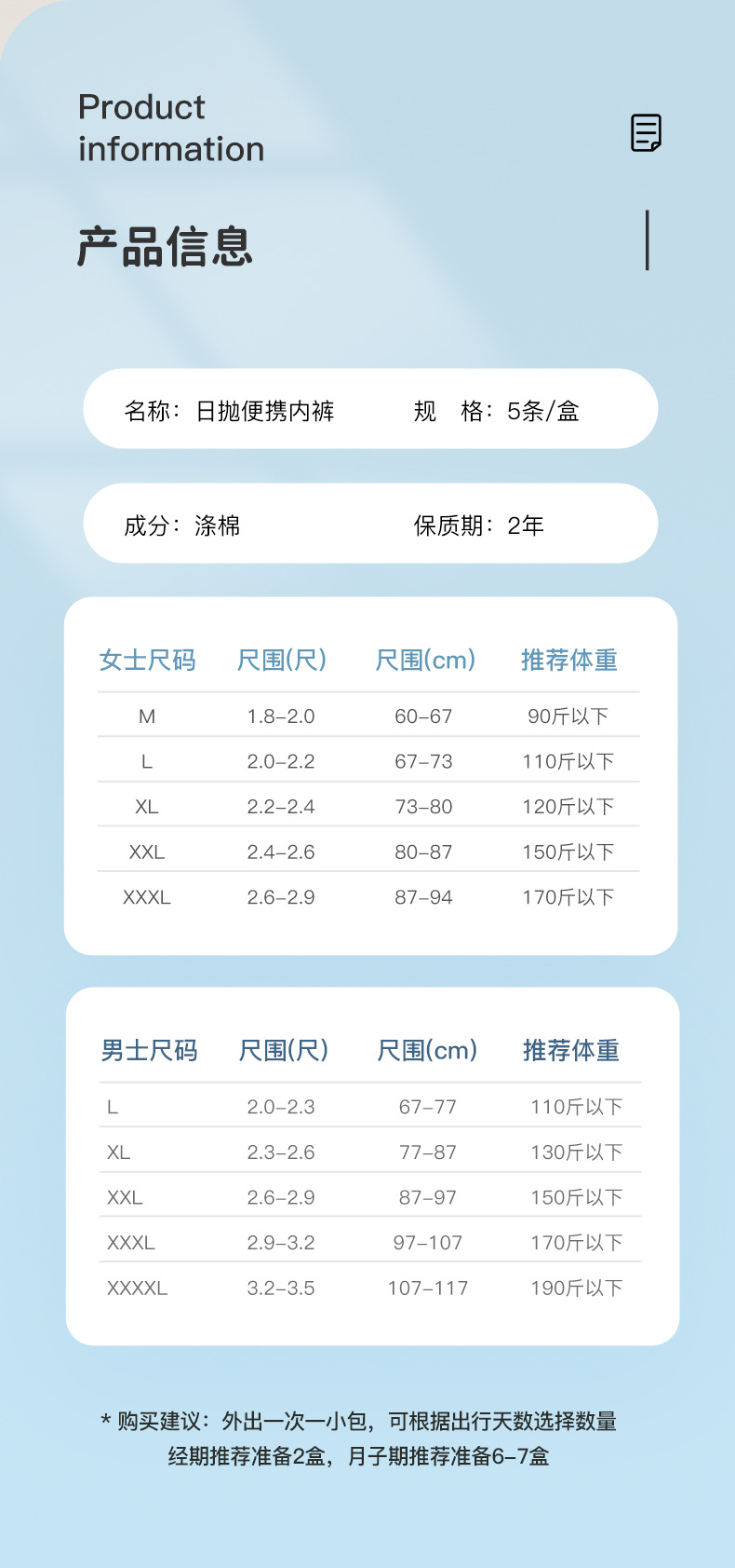 涤棉盒装-详情页_03