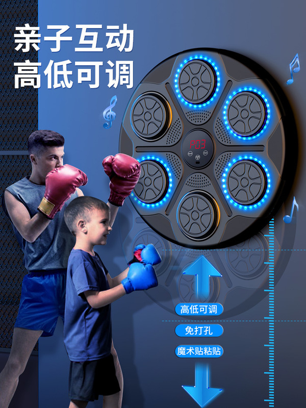 家庭用音楽ボクシングマシン子供反応訓練器成人bluetoothボクシング壁ターゲット知能吊り下げ調節可能|undefined