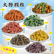 野钓散装青鱼颗粒草鱼果肉味挂钩打窝饵料黑坑专用送皮筋压缩膨化