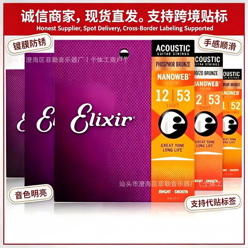 Elix Strings, Eagle Guitar Strings, Gibson Electric Guitar Strings, Classical Guitar Strings, Bass Strings Elix Strings, Eagle Guitar Strings, Gibson Electric Guitar Strings, Classical Guitar Strings, Bass Strings