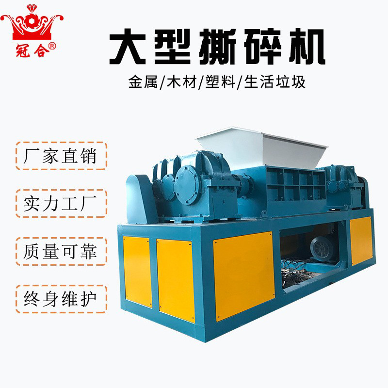 钢筋钢管圆棒撕碎机废旧金属螺纹剪断机大产能切断机粉碎机