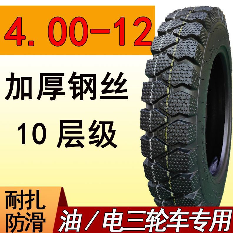 타이어 [품질 3가지 보증]_4.00-12 미네랄 포인트 스틸 와이어 10겹 [시장에서 가장 두꺼운 수준]